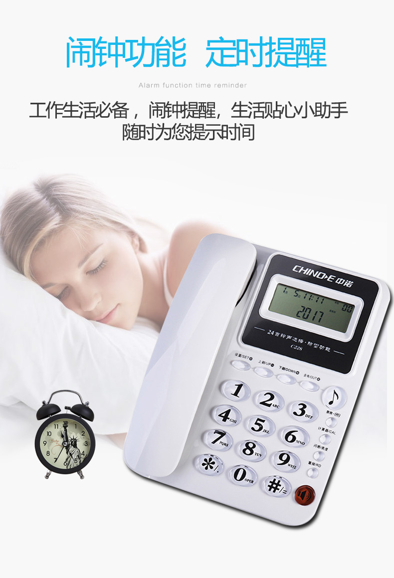 电话机座机校准时间(电话座机的时间设置)
